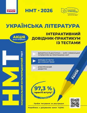 9-11 клас