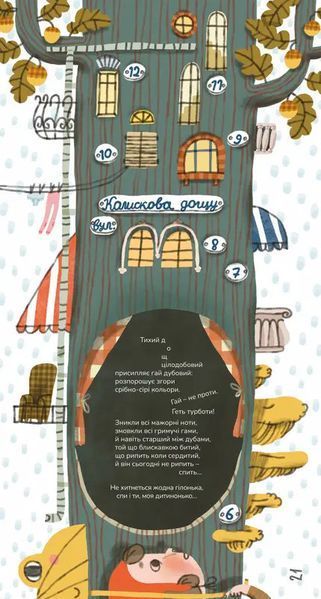 Набір книг "Абу Каракамбада", "Колискова для Мішелі" Крокус Тверда Обкладинка Григорій Фалькович 9786177989188 фото