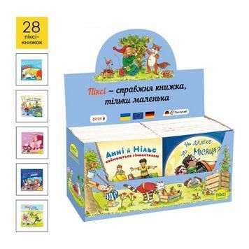 Піксі-комплект 28 книг в блакитному боксі-4 67676784 67676784 фото