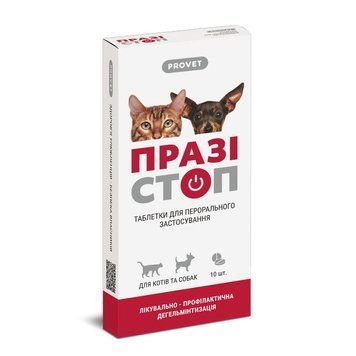 Таблетки Provet ПРАЗІСТОП для котів та собак антигельмінтик 10 шт PR241756_1уп.(10таб) PR241756_1уп.(10таб) фото