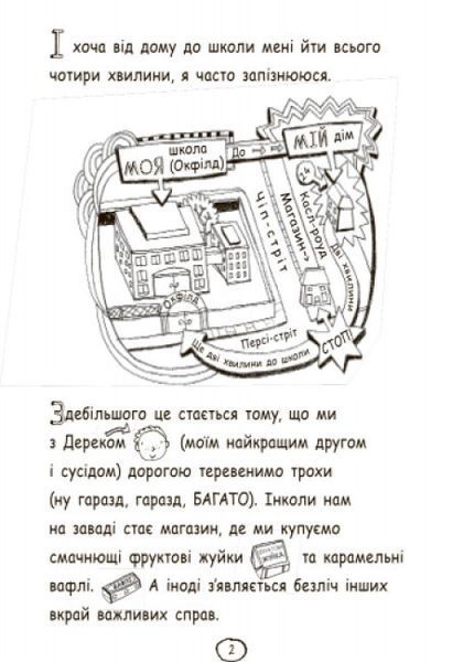 Книга "Чудовий світ Тома Гейтса" Автор Ліз Пічон Книга 1 9786170932938 фото