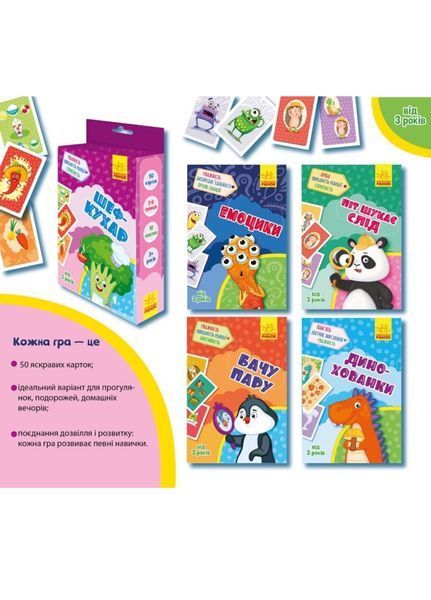 Гралочка-розвивалочка : Дино-хованки. G1390002У 9789667507084 9789667507084 фото