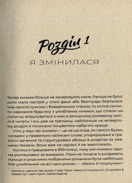 Книга Танцюй, моє серце. Автор Нікола Юн. Тверда обкладинка Н902128У 9786170971999 461175 фото