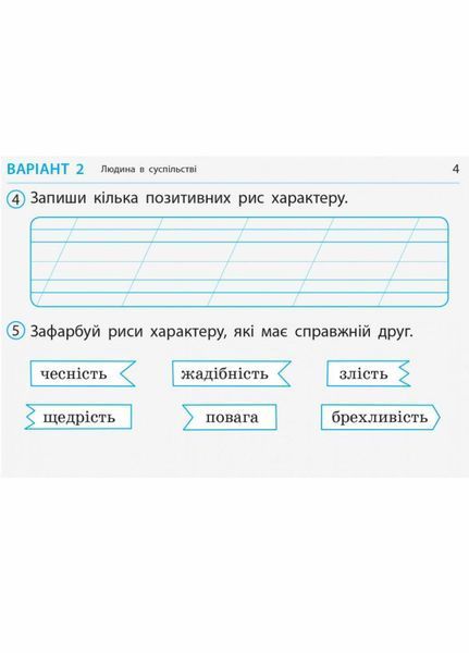 НУШ ДИДАКТА Я досліджую світ. 2 клас. Відривні картки до підруч. І. Грущинської К1236001У 9786170956132 9786170956132 фото