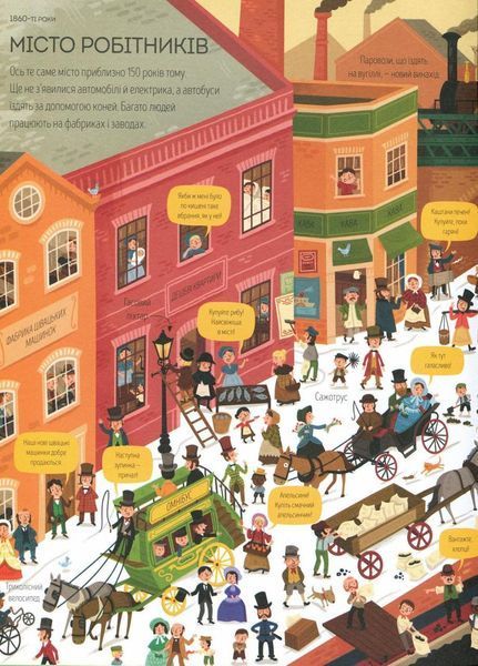 Велика ілюстрована книга про давнину. Автор Лора Коуен. 4-7 років Тверда обкладинка Z104073У 9786177579686 344476 фото