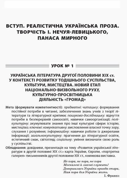 Усі уроки української літератури. 10 клас. І семестр. Косогова О. УМУ033 9786170034243 296409 фото