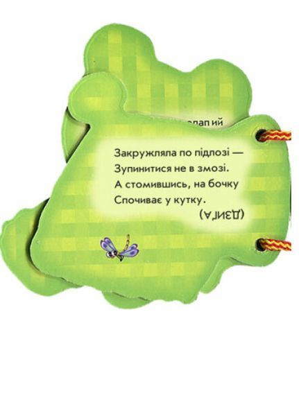 Відгадай-но : Мої іграшки Н.І.К.М248022У 9789663133744 Автор Ірина Сонечко 9789663133744 фото