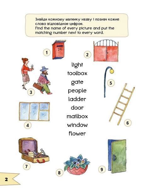 English тести. Мій дім Віват 9786176907381 фото