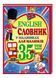 Словник у малюнках для малюків. 35 тем. English 9786177160372 фото 1
