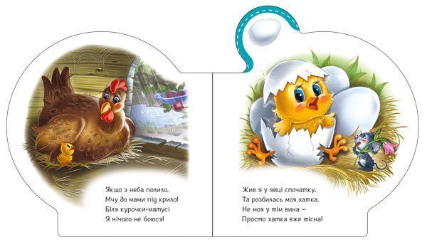 Серія книг Все про всіх "Все про курчатко" Автор Ірина Сонечко 9789667508487 фото