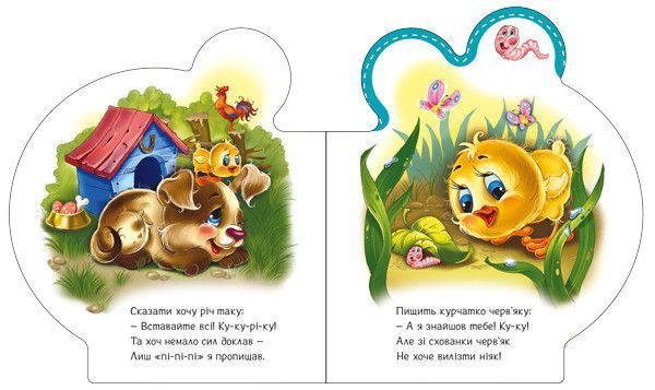 Серія книг Все про всіх "Все про курчатко" Автор Ірина Сонечко 9789667508487 фото