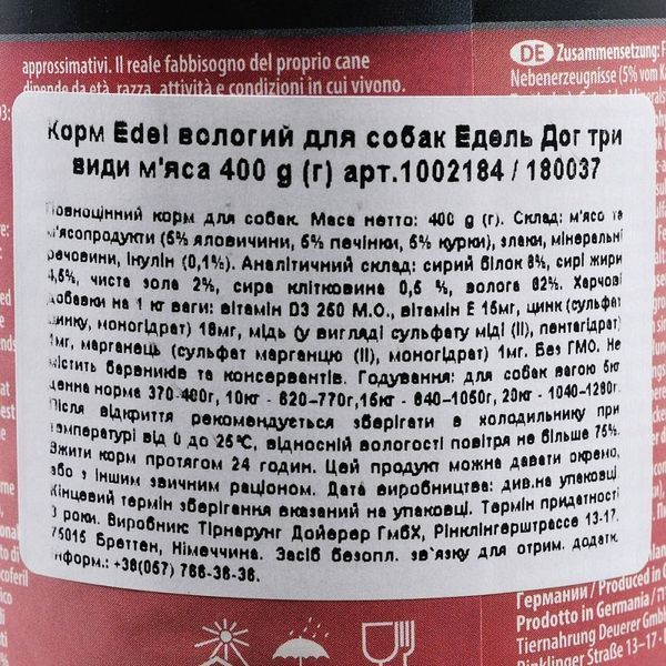 Корм вологий Edel Dog для собак три види м'яса 400 г 4003024177020 1002184/1800371d)***** фото
