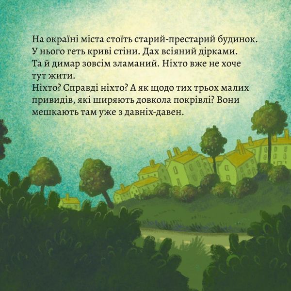 Книга Новий будинок 9786177781577 9786177781577 фото