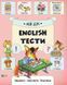 English тести. Мій дім Віват 9786176907381 фото 1