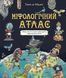 Міфологічний атлас (Віват) 9789669822406 фото 1