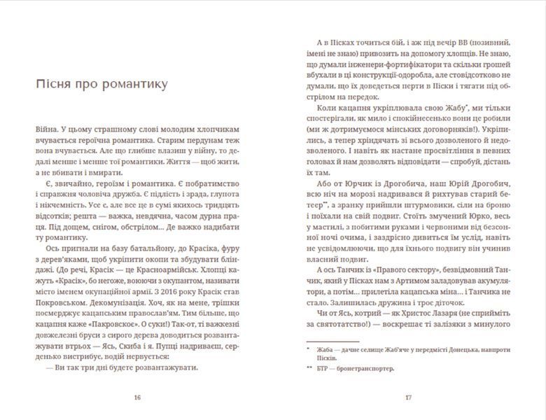 Книга Африка. Автор - Андрій Гуменюк (Кельт). Видавництво Старого Лева (Укр.) 9789664480656 фото