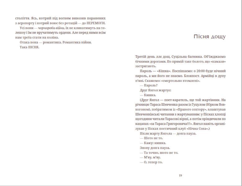Книга Африка. Автор - Андрій Гуменюк (Кельт). Видавництво Старого Лева (Укр.) 9789664480656 фото