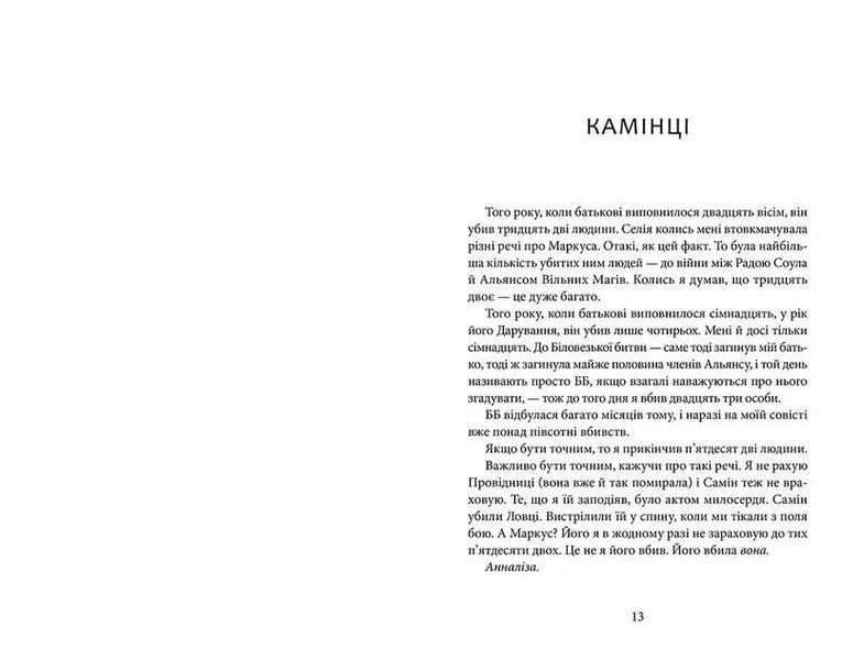 Книга Напівзагублений Автор - Саллі Ґрін 9786176792765 фото