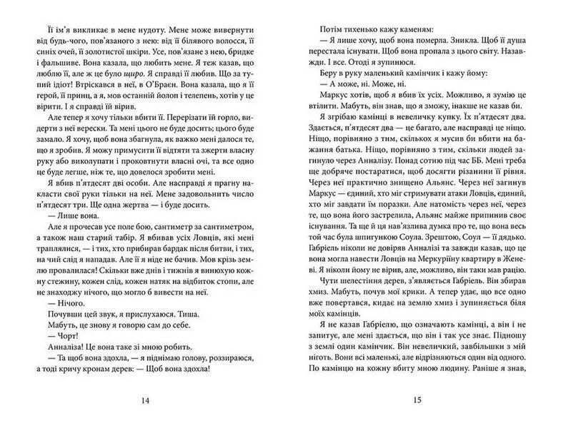 Книга Напівзагублений Автор - Саллі Ґрін 9786176792765 фото