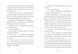 Книга Фестерґрімм. Автор - Тейлор Томас 9789664481769 9789664481769 фото 5