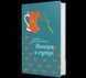 Книга Венера в хутрі. Автор - Леопольд фон Захер-Мазох 9786177563081 9786177563081 фото 1