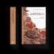 Книга Африка. Автор - Андрій Гуменюк (Кельт). Видавництво Старого Лева (Укр.) 9789664480656 фото 1