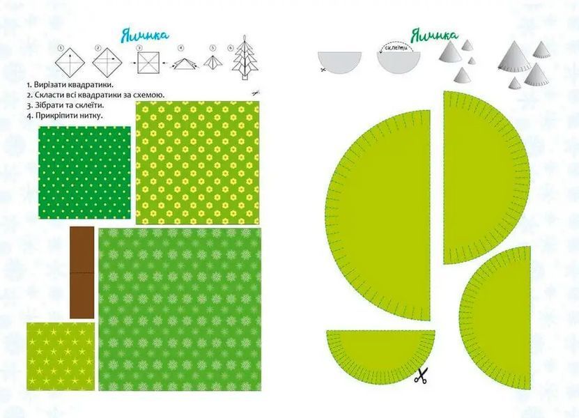 Christmas sticker book. Ялинка 9789669359414 9789669359414 фото