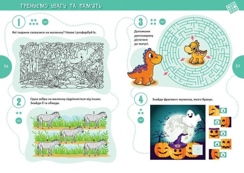 Книга "Країна головоломок" Талант Тверда Обкладинка 9789669358929 фото