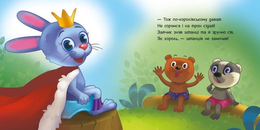 Книга Ходимо на горщик Тверда Обкладинка А526041У 9789667615109 9789667615109 фото