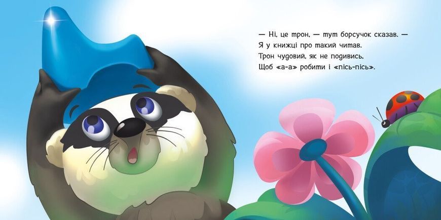 Книга Ходимо на горщик Тверда Обкладинка А526041У 9789667615109 9789667615109 фото