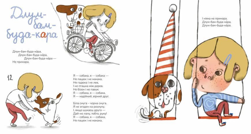 Набір книг "Абу Каракамбада", "Колискова для Мішелі" Крокус Тверда Обкладинка Григорій Фалькович 9786177989188 фото