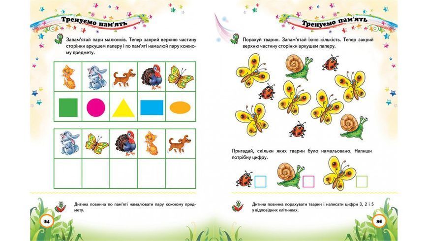 Тести малюкам 4-5 років. Веселий старт 9789669136176 фото