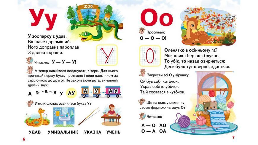 Книга &laquo;Буквар для малят НОВ&raquo; Пегас 9786178405922 9786178405922 фото