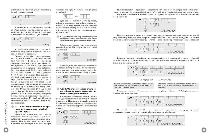 Книга Повний курс із підготовки до НМТ з хімії Ранок Автор - Григорович О. В. 9786170999283 9786170999283 фото