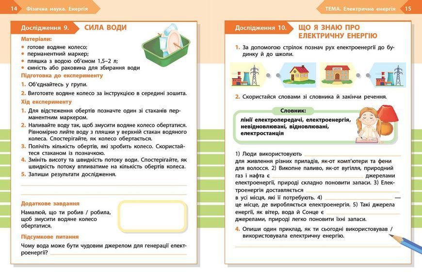 Книга STEM-Старт. 3 клас. Зошит для учня. Фізична наука Ранок Автор - Потапенко І. В.; Дубовик О. А.; Онопрієнко О. В. 9786170995452 фото