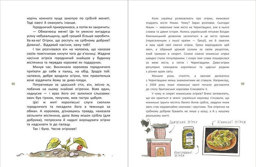 Енциклопедія Легенди України А1824001У 9786170988751 9786170988751 фото