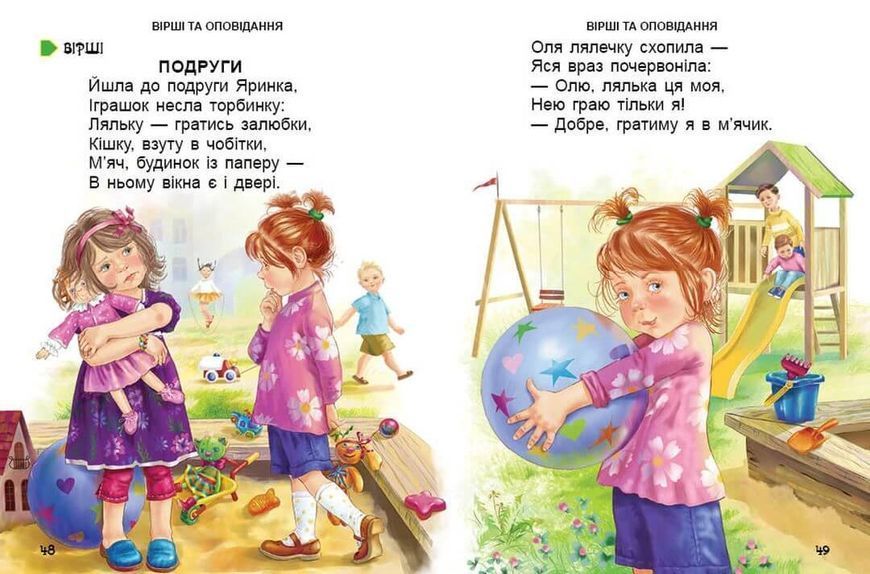 Книга "Перша книга після букваря" Талант Тверда Обкладинка Автор Любов Яковенко 9789669350244 фото