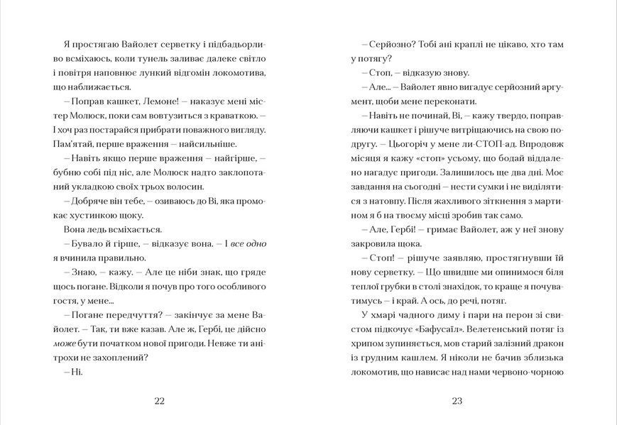 Книга Фестерґрімм. Автор - Тейлор Томас 9789664481769 9789664481769 фото