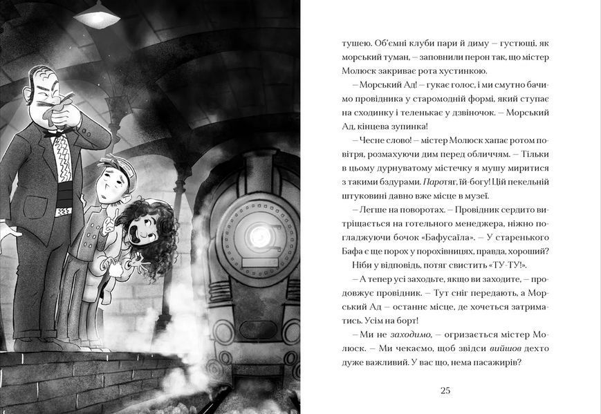 Книга Фестерґрімм. Автор - Тейлор Томас 9789664481769 9789664481769 фото