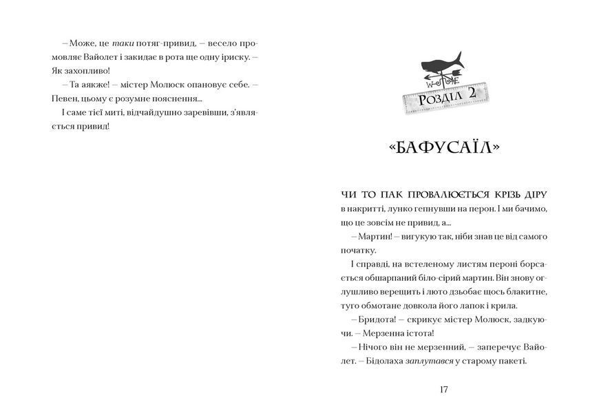 Книга Фестерґрімм. Автор - Тейлор Томас 9789664481769 9789664481769 фото