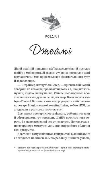 Книга За сіткою /зі зрізом/ Автор - Стефані Арчер 9786171709065 9786171709065 фото
