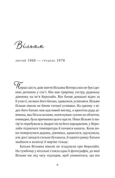 Книга Привіт, красуне. Автор - Енн Наполітано. Vivat 9786171709089 9786171709089 фото