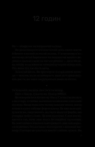 Книга Записки зі страти. Автор - Даня Кукафка 9786171705920 9786171705920 фото