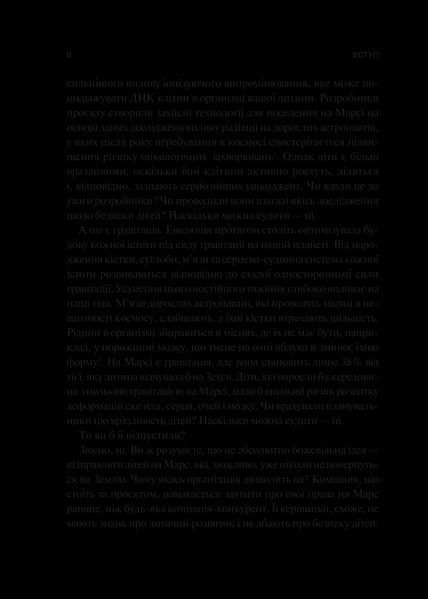 Книга Тривожне покоління. Як радикальна трансформація дитинства спричинила епідемію психічних розладів. Vivat 9786171713550 9786171713550 фото
