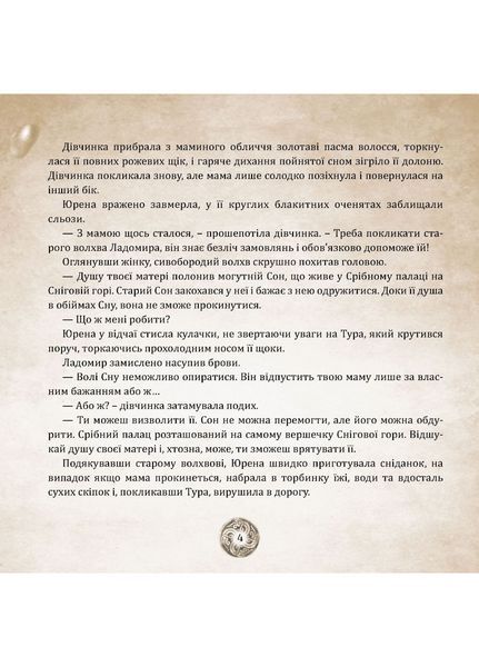 Оповідки Старого Світу. Аніщенко Лідія. 978-966-944-293-2 9789669442932 фото