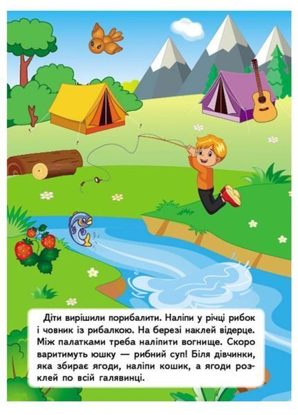 Наліпки для розвитку малюка. Набір №1 9789669474681N фото