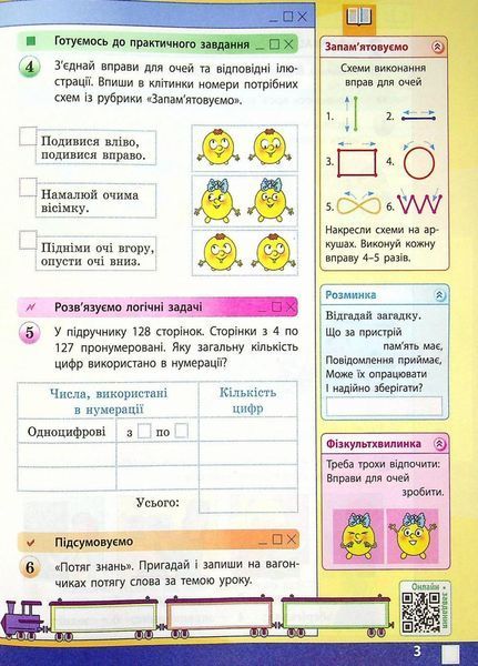 НУШ Інформатика. 4 клас. Робочий зошит до підручника М. Корнієнко ТИ530350У 9786170974099 479820 фото