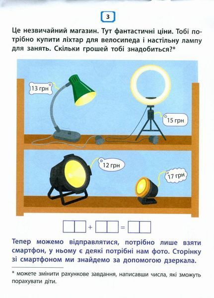Мені нудно. Квест і креативні ігри. 5-6 років. Коваль Н. АРТ19806У 9786170975744 471478 фото