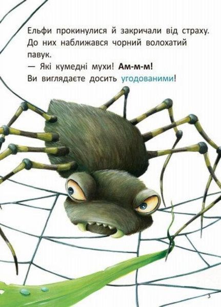 Автор Стіґ і Люмі в гостях у равлика. Автор Бруно Робер. С704004У 9786170931252 266032 фото
