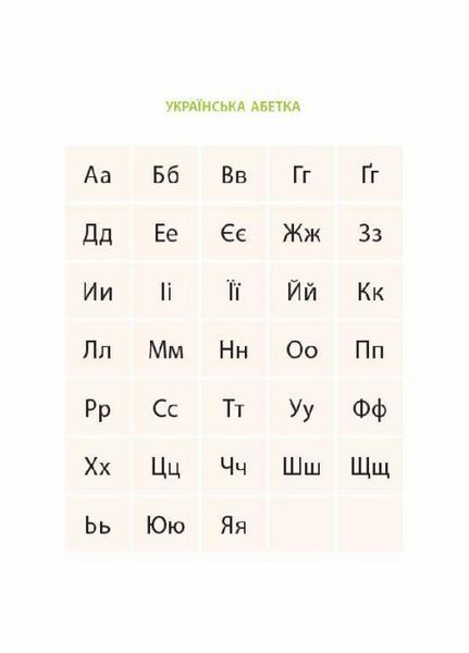 Бібліотечка школяра. Ілюстрований словник синонимів, антонимів. 1-4 класи. Основа. КДН012 9786170036292 341776 фото